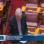 Ολομέλεια Βουλής – Συζήτηση νομοσχεδίου Υπουργείου Διοικητικής Μεταρρύθμισης