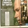 «ΝΕΡΙΤ»