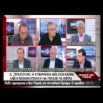 «Κοινωνία Ώρα MEGA»