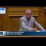 Ολομέλεια Βουλής – Συζήτηση Προϋπολογισμού