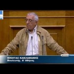 Ολομέλεια Βουλής – ΕΛΠΕ, ΔΕΗ, ΟΠΑΠ κ.α.