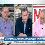 “Πρώτη Γραμμή”