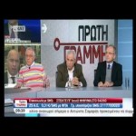 «Πρώτη Γραμμή»