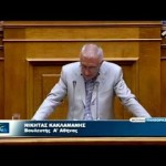 Ολομέλεια Βουλής – Συζήτηση για Κέντρα Υποδοχής Αλλοδαπών