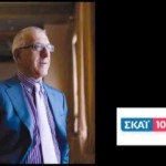“ΣΚΑΪ 100,3»