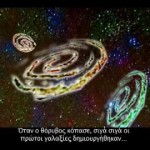 Εργαστήρια Ψηφιακού Animation – Γη, ένας σπάνιος πλανήτης