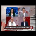 «ΣΚΑΪ στις 7»