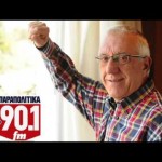 «ΠΑΡΑΠΟΛΙΤΙΚΑ FM 90,1»