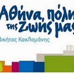 Οι προτάσεις μας για τα καταστήματα Υγειονομικού Ενδιαφέροντος