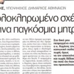 “Ελεύθερος Τύπος”