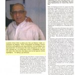 “Ελεύθερη Ώρα”