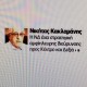 «ΕΘΝΟΣ ΤΗΣ ΚΥΡΙΑΚΗΣ»