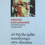 «Νέα Σελίδα»