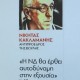 «Νέα Σελίδα»