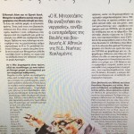 «ΠΑΡΑΠΟΛΙΤΙΚΑ»