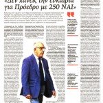 «Εφημερίδα των Συντακτών»