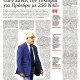 «Εφημερίδα των Συντακτών»