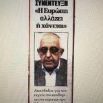 «ΔΗΜΟΚΡΑΤΙΑ»