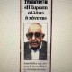 «ΔΗΜΟΚΡΑΤΙΑ»