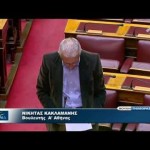 Ολομέλεια Βουλής – Συζήτησης ερώτησης για ΜΚΟ “ΚΛΙΜΑΚΑ”