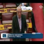 Ολομέλεια Βουλής – Συζήτηση ερώτησης για τις καταγγελίες εργαζομένων στο ΑΠΕ